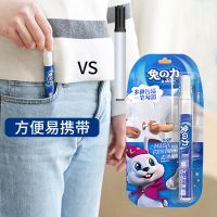 兔の力去渍笔便携式去污清洁神器应急祛衣服油渍免水洗魔法去渍棒 去渍笔 (1盒装)