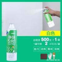 大禹神工墙面自喷漆家用墙面修补膏白色补墙乳胶漆补墙膏修复翻新 1瓶装白色净味喷漆[1瓶约2平米]