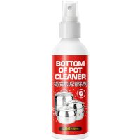 锅底黑垢清洁剂不锈钢锅具铁锅烧焦除垢剂洗锅神器重黑垢去油污膏 [100ml]试用装