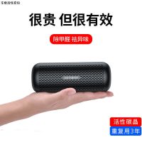 车载活性炭家用除甲醛神器竹炭包汽车内除异味新车用除烟味除臭 黑色[1件装]除甲醛祛异味