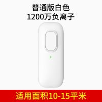 黑科技空气净化神器家用室内新房除甲醛异味迷你负离子发生器吸烟 白色 3500万负离子1个