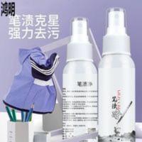 衣服衣物去笔渍神器记号笔油笔中性笔墨水低温泡洗笔迹去除剂克星 衣服衣物去笔渍神器记号笔油笔中性笔墨水低温泡洗笔迹去除剂克
