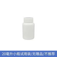 爱美亮记号笔去除剂马克笔油性笔清洁剂水彩笔擦除剂清除剂清洗剂 20ml试用装*1瓶[无喷头]