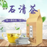 深梦石清茶茶清石茶鸡内金袋泡茶化溶碎排茶浊溶石茶石清茶膀胱茶 一袋装(很实惠)新日期