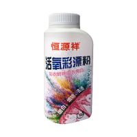 恒源祥彩漂粉剂白色彩色衣物通用去污渍护色活氧彩漂剂去黄漂白剂 恒源祥彩漂粉250g*1盒