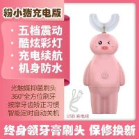 U型电动牙刷儿童宝宝u形牙刷软毛12345678岁以上全自动充电式刷牙 高配充电版[五档震动+彩灯] 1-6岁粉色