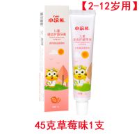 小浣熊儿童牙膏小孩学生3水果味4防蛀牙612岁牙刷宝宝5换牙期套装 无水杯牙刷 2-12岁]45g苹果味*1