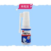 [99%人已好]治牙龈萎缩修护牙齿松动牙龈肿痛出血上火牙痛喷剂 牙龈萎缩专用1瓶(轻微)