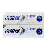 2支冷酸灵牙膏170g 专研抗敏感缓解牙齿冷热敏感酸痛 专研抗敏170g*2支[送牙刷]