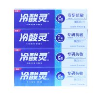 冷酸灵牙膏2重抗敏功效牙膏专研抗敏感牙膏缓解牙齿冷热敏感酸痛 专研抗敏美白配方牙膏40克装4支