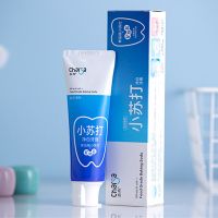 齿尚超白小苏打美白牙膏+艺形万毛护龈软毛牙刷居家旅行便携套装 小苏打盐白薄荷牙膏