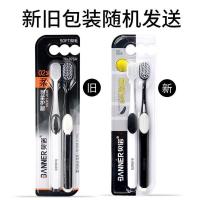 [买二送一]贝诺两只装超细软毛牙刷家用成人宽头护龈两只装牙刷 两只装