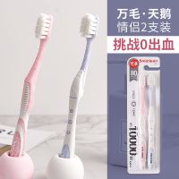 可洁可净万毛牙刷超细超软毛牙刷情侣敏感适用不出血护龈清洁高密 [天鹅/蓝粉台阁2支]宽幅+窄幅