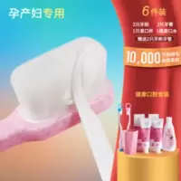 月子牙刷儿产后软毛超软产妇专用怀孕期月子用品孕妇牙刷牙膏套装 月子套装