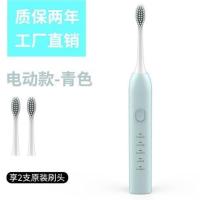 [特价]学生成人电动牙刷USB充电式超声波防水儿童软毛 青色经典款+2刷头