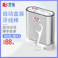 步泓盒装自动牙线棒家庭装牙线成人独立包装一次性牙签家用 [自动盒装]1盒88支