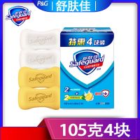 舒肤佳抑菌除菌香皂洗手洗脸洗澡沐浴皂 舒肤佳家庭装多规格 [105克]2块纯白+2块柠檬