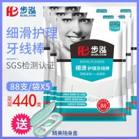 步泓超细牙线棒家庭装牙线签强拉力儿童成人护理y型牙线棒单包装 5袋440只(送随身盒)