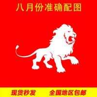 七维五行八九月配色白色龙大象鹿皇冠狮子神龙貔貅服饰床品烫画贴 白色右狮子 小号7cm(胸标袖口)买二送一