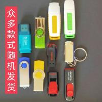 办公U盘1G/2G/4G/8G通用U盘 款式随机 招投标U盘 婚庆U盘 2GB 款式随机