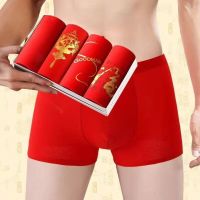男式内裤[4条装]男士平角裤透气舒适男青年中腰内裤男四角裤头 [款4条装]本命年大红 L码[80-100斤]