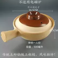 砂锅 煲仔饭 高温煲汤炖锅汤锅煤气家用两用锅具瓦煲土砂锅砂锅粥 1人单炳