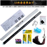 陈情笛 魏无羡笛子 魔道祖师横笛送吹嘴助吹器 初学古风金属笛子 金属材质-陈情笛D调[高品质] 不要任何套餐的