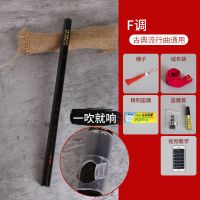 笛子专业初学成人竹笛古风陈情笛COS魏无羡入门演奏高级乐器横笛 陈情笛送莲花穗[cos魏无羡] 笛子送初学套餐