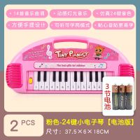 儿童电子琴玩具初学者入门37键宝宝钢琴玩具音乐玩具电子琴可充电 732中号24键电子琴粉色送电池