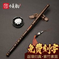 一节紫竹笛子乐器专业演奏考级女古风竹笛成人陈情儿童初学横笛令 高档整节紫竹C调[进阶练气]
