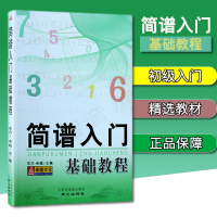 钢琴谱最易上手流行钢琴曲零基础初学者学钢琴101首流行音乐琴谱 简谱入门