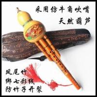 云南葫芦丝乐器天然凤尾竹双音绑七彩线葫芦丝C调降B调初学练习用 凤尾竹彩线C调+皮盒