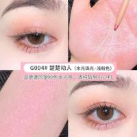 妈生卧蚕DIJIA缔葭卧蚕笔哑光珠光眼线笔蒂瑕无中生有防水不晕染 G004 楚楚动人