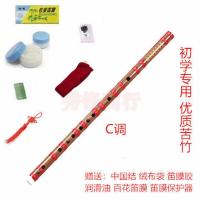 笛子C调D调E调F调G调初学青年成人横笛零基础大学生一节竹笛乐器 扎红线C调+