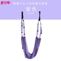 下腰训练器空中瑜伽绳一字马开胯弹力拉筋压腿女门上倒立绳拉伸带 优雅紫[加强升级款套装[送收纳袋]