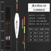 野钓近视套装纳米浮漂灵敏鲫鱼漂加粗醒目浅水混养大物鲤鱼漂防风 AS04 1号(三支)