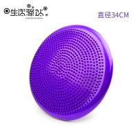 平衡垫康复训练瑜伽气垫平衡球软踏初学者儿童平衡盘脚踝软垫成人 [优雅紫]平衡垫(产品未打气,谨慎购买)