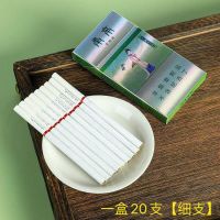 金陵十二钗爆珠茶烟细支水果味香男士高档正牌薄荷味茶叶烟点燃型 [细支]金陵十二钗1盒