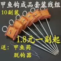 甲鱼钩带线绑好全套地插套装排钩黄鳝钩鲶鱼钩黑鱼钩黄刺鱼钩歪嘴 5米主线-10把地插套装 小号钩大力马子线-主钓黄鳝黄刺鱼