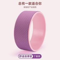 瑜伽轮开背瑜伽器材初学者瑜珈轮后弯神器瘦腿魔力环瑜伽普拉提圈 [初学款优雅紫--瑜伽轮]