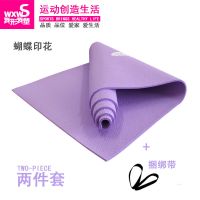 wxws加厚加宽防滑瑜伽垫印花pvc瑜伽垫子初学者健身垫舞蹈毯子 浅紫蝴蝶印花2件套 6mm