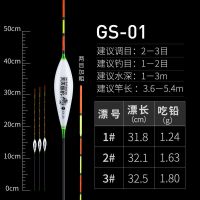 民间艺人鱼漂套装全套带漂盒野钓鲫鱼漂高灵敏加粗醒目特价浮漂 GS01[一套3支再送漂盒]