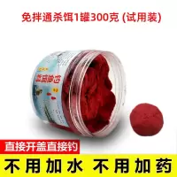 钓鱼饵料免拌饵野钓鲫鱼鲤鱼草鱼黑坑竞技直接挂钩四季腥香饵 [仅剩58件]1罐 (不够用)