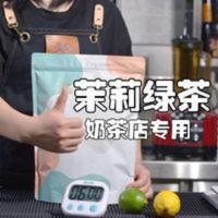 茉莉绿茶奶茶店专用毛尖水果茶清香型茶叶散装樱桃茶饮 500g