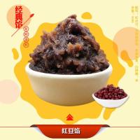 广式冰皮月饼馅料大全烘焙原料包子材料多种水果馅五仁莲蓉豆沙馅 红豆馅 250g