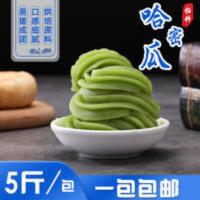 5斤哈密瓜味 月饼馅料 水果馅 烘焙冰皮广式冬瓜蓉 水果味馅料 5斤哈密瓜味 月饼馅料 水果馅 烘焙冰皮广式冬瓜蓉 水果