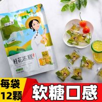 桂花冻糕广西桂林特产水晶桂花糕玫瑰百香果水晶糕透明吃的 桂花味1袋(合计12颗软糖)