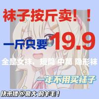 直接巨亏!按斤卖女袜中筒袜船袜可爱日系卡通袜子女短袜韩国ins 随机三双