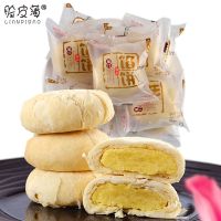 [脸皮薄]十全十美2斤10.9厦门馅饼绿豆饼500g/2500g独立小包装 绿豆味馅饼 500g
