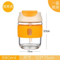 一杯两用咖啡杯玻璃水杯女带吸管杯子可爱大容量情侣杯男加厚ins 雏菊黄-380ml